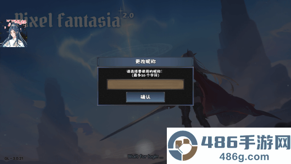 像素幻想曲最新版本(Pixel Fantasia)