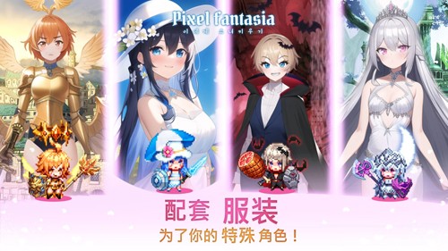 像素幻想曲