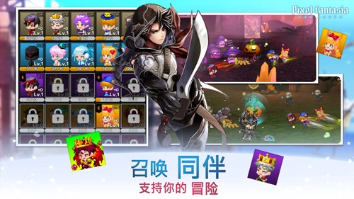 像素幻想曲