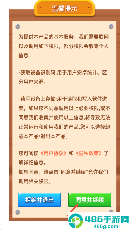 救救小萌兽app
