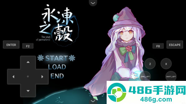 永冻之壳游戏