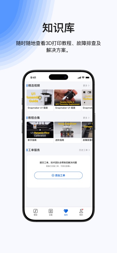 Snapmaker