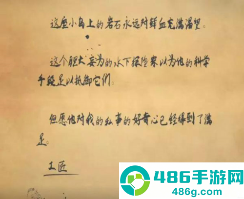 迷室3游戏