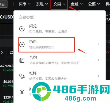 币圈交易所全球排行榜最新版下载