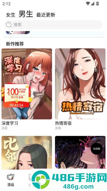 竹叶漫画软件