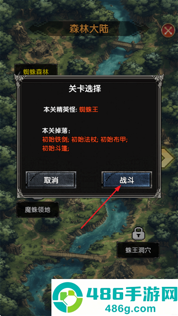 像素冒险传说游戏