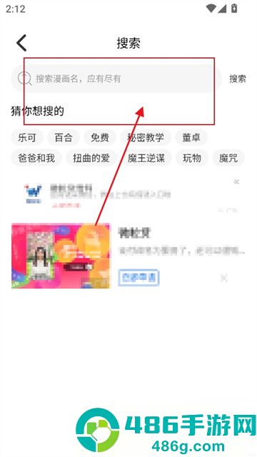 竹叶漫画软件
