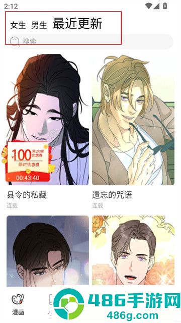 竹叶漫画软件