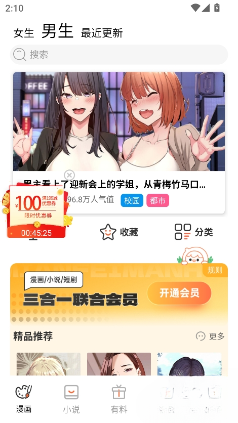竹叶漫画