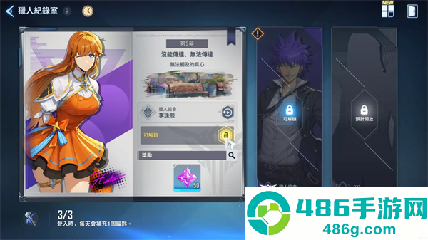 我独自升级arise韩服版