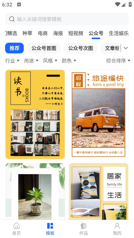 创客树