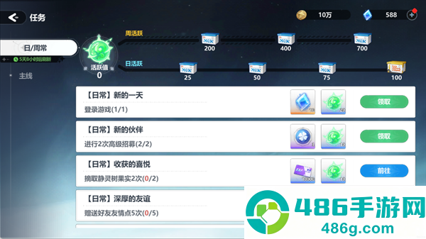 魔法迷域下载