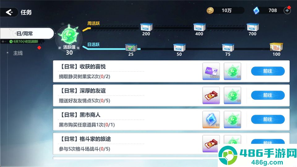 魔法迷域下载