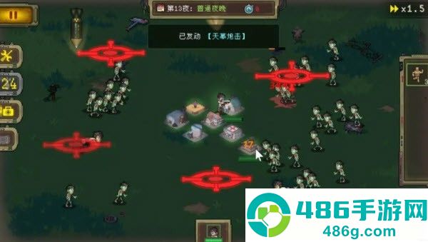 黎明之前手机游戏