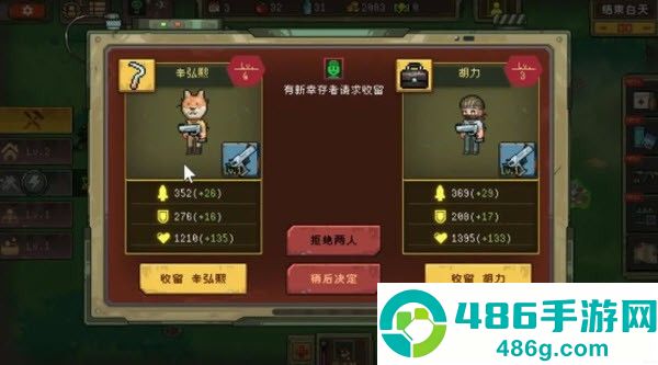 黎明之前手机游戏