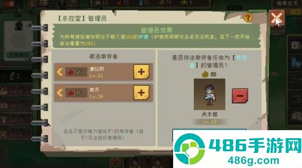 黎明之前手机游戏