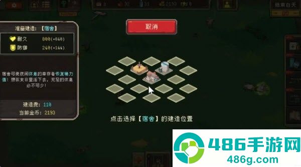 黎明之前手机游戏