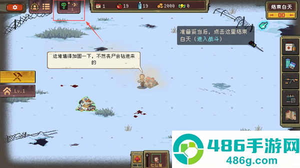 黎明之前手机游戏
