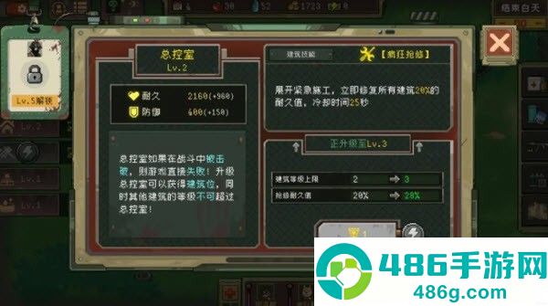 黎明之前手机游戏