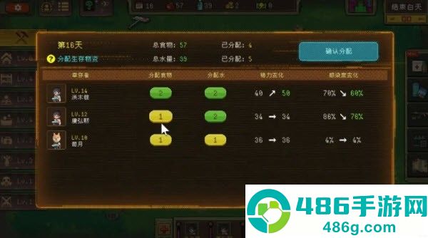 黎明之前手机游戏