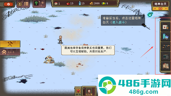 黎明之前手机游戏