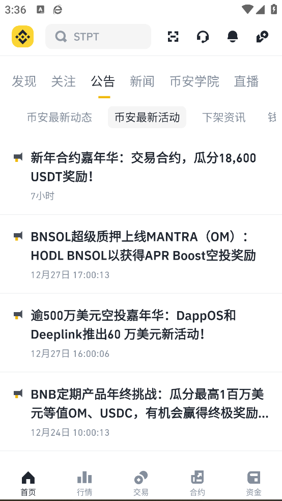 binance中文版