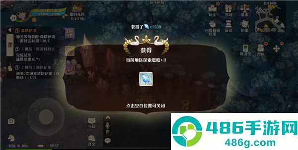 森之国度官方正版下载