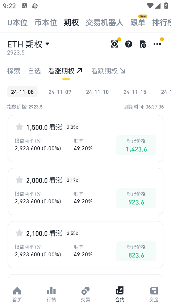 必安交易所