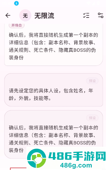夜色AI聊天软件下载