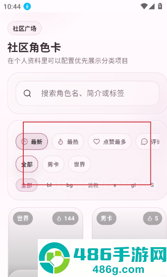 夜色AI聊天软件下载