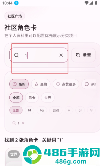 夜色AI聊天软件下载