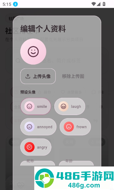 夜色AI聊天软件下载
