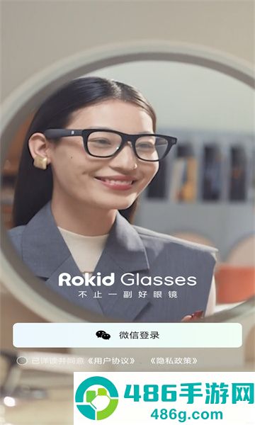 rokid ai官方下载