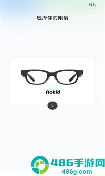rokid ai官方下载