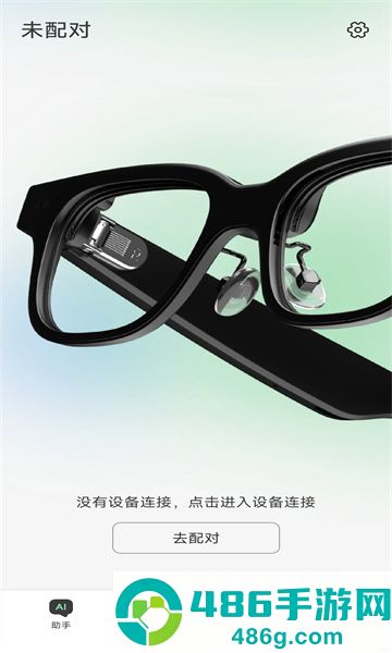 rokid ai官方下载