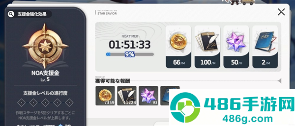星之救援者官方下载(StarSavior)