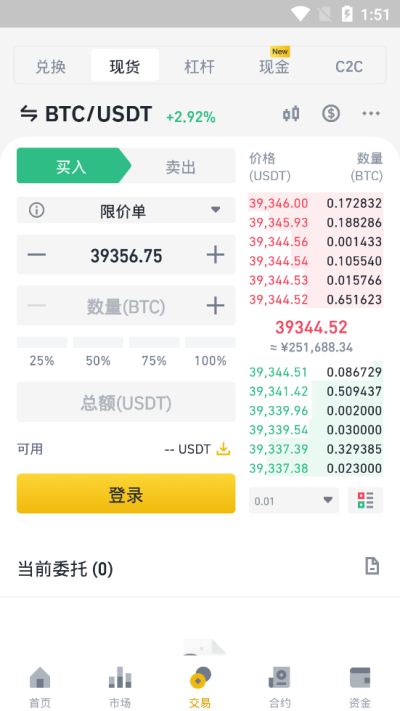 币安