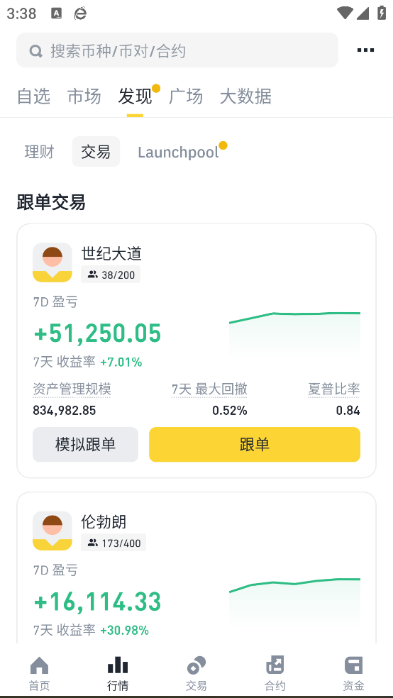 虚拟币钱包app