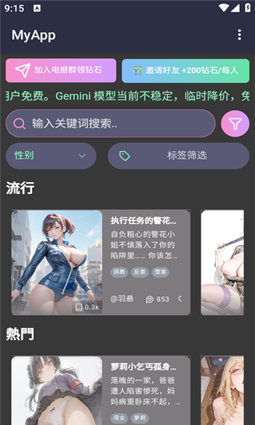 微灵AI