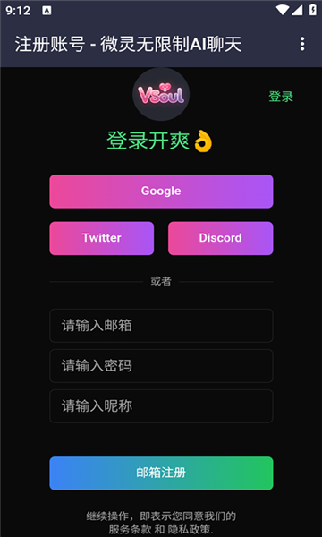 微灵AI