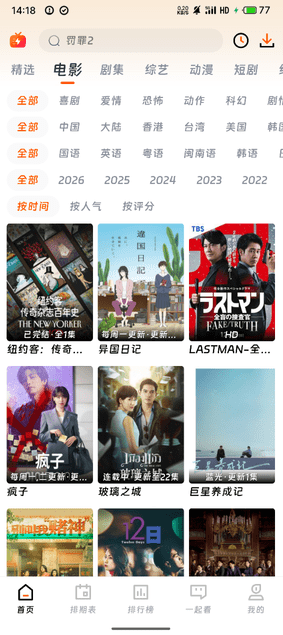 白云影视无广告免费下载安装
