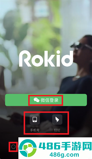 Rokid AR app