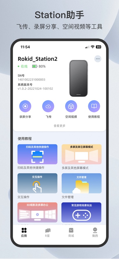 Rokid AR