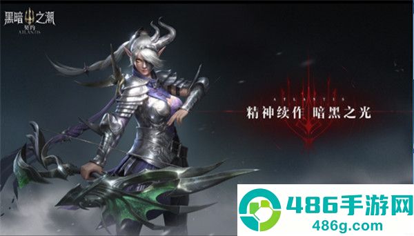 黑暗之潮契约下载官方正版