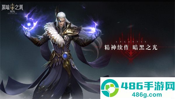 黑暗之潮契约下载官方正版