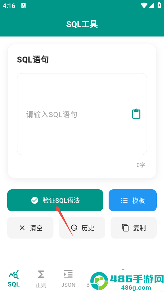 朗月程序调试助手最新版
