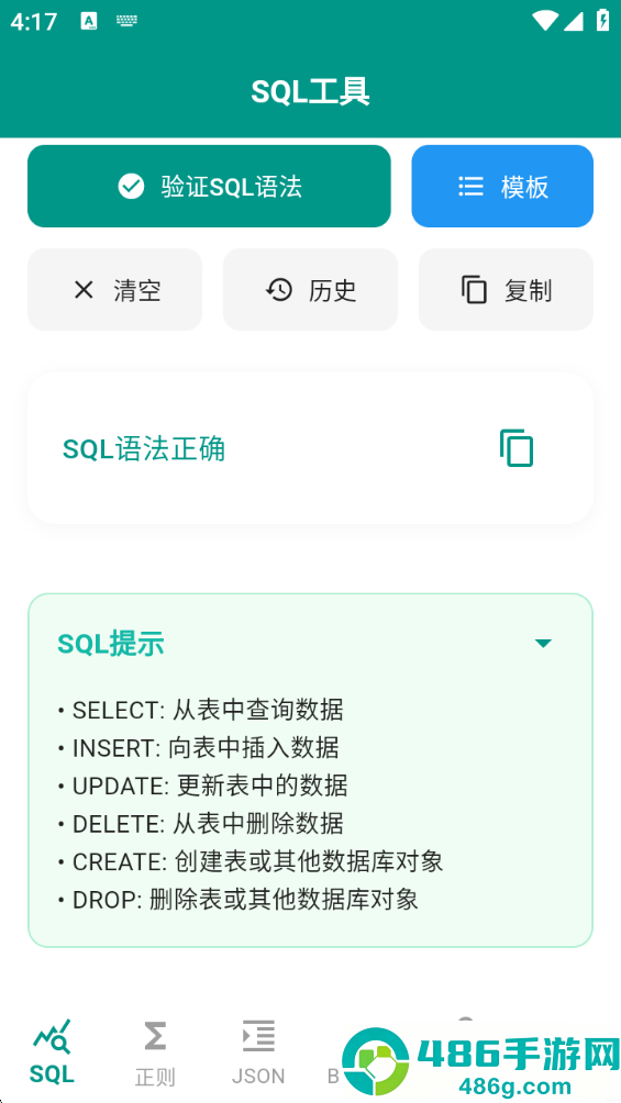 朗月程序调试助手最新版