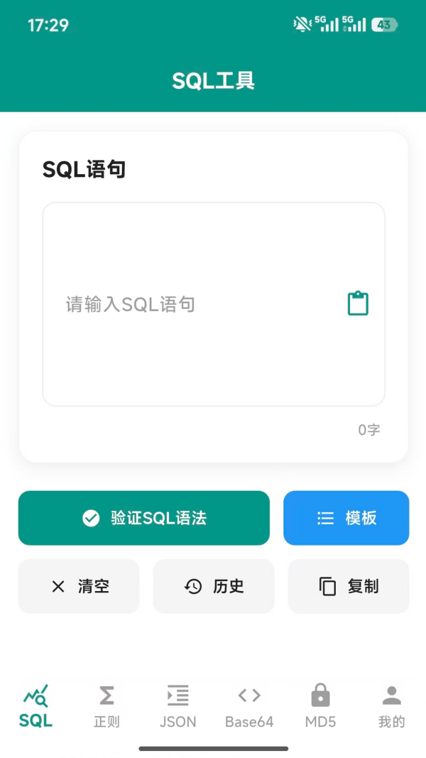 朗月程序调试助手