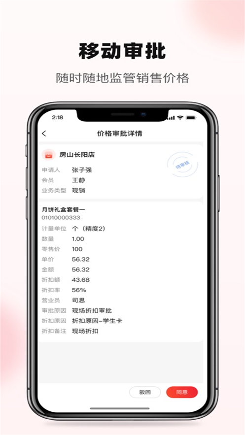 yonbip零售