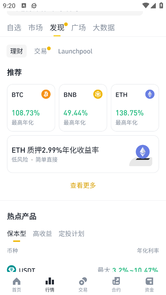 b安交易所